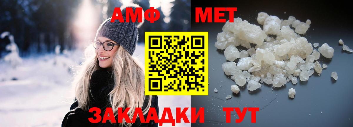 АМФЕТАМИН Розовый  Амфетамин  Шарыпово  Вход с VPN 