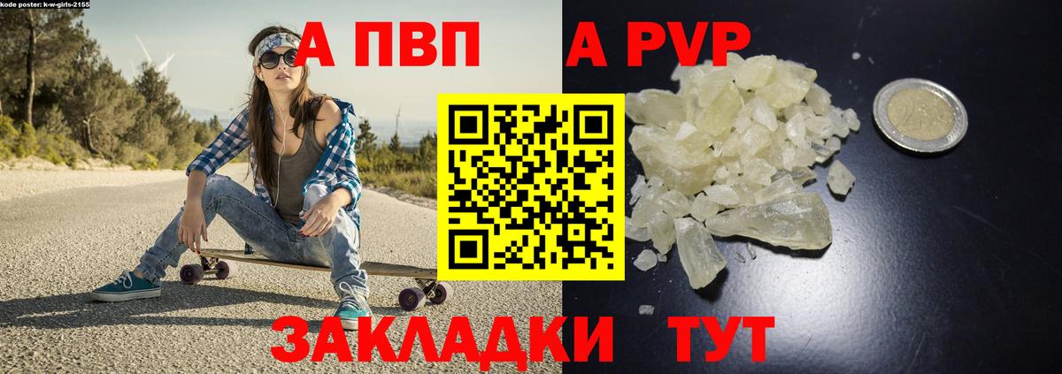 APVP СК КРИС Шарыпово