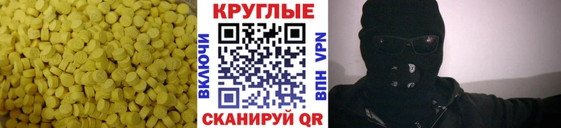 купить закладку  Шарыпово  Ecstasy круглые 