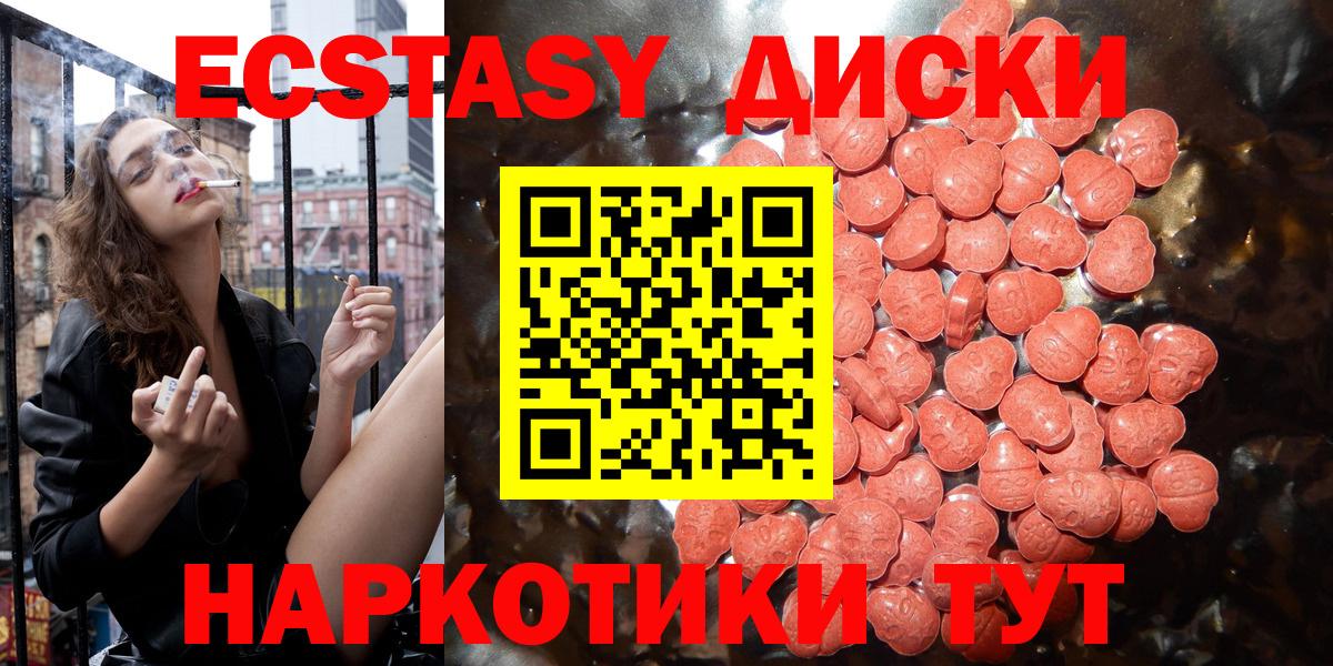 Шарыпово  Экстази 300 mg  ЭКСТАЗИ  Экстази 280 MDMA  Вход с VPN 