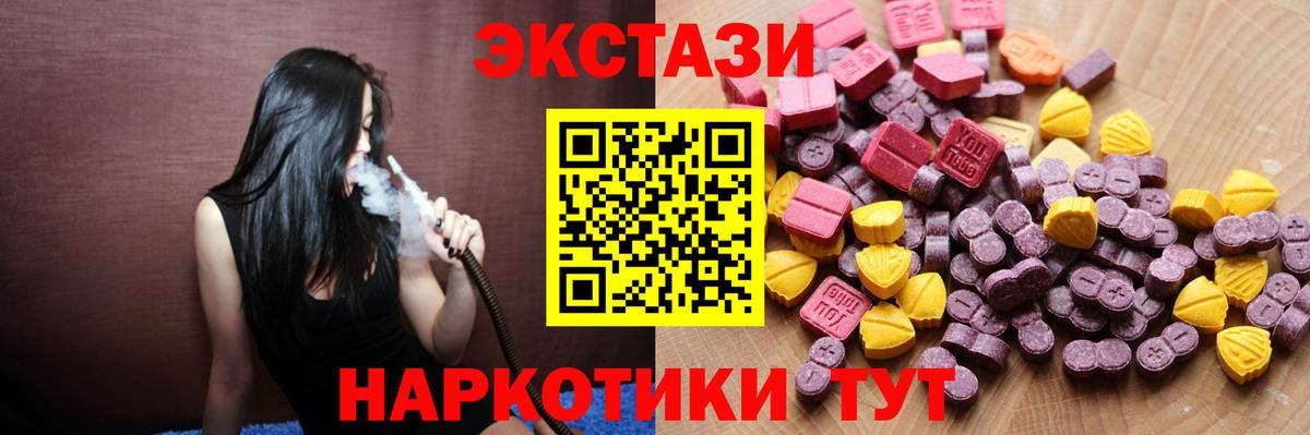Экстази 300 mg Шарыпово