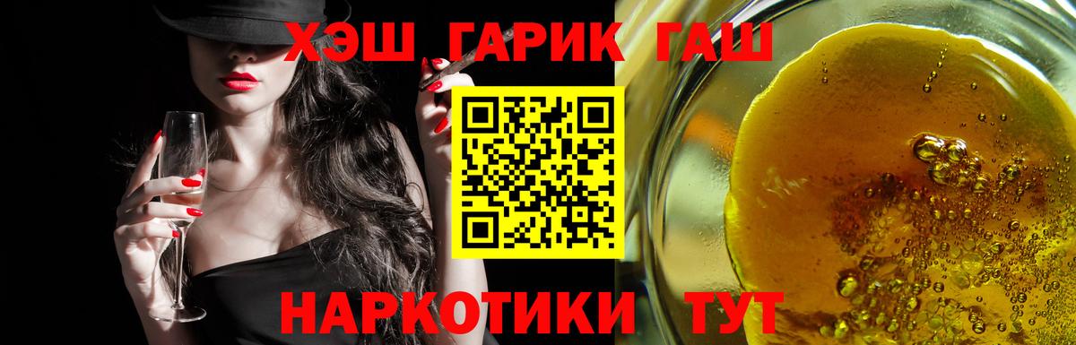 Шарыпово  ГАШИШ убойный  Вход с VPN  ГАШ Cannabis 