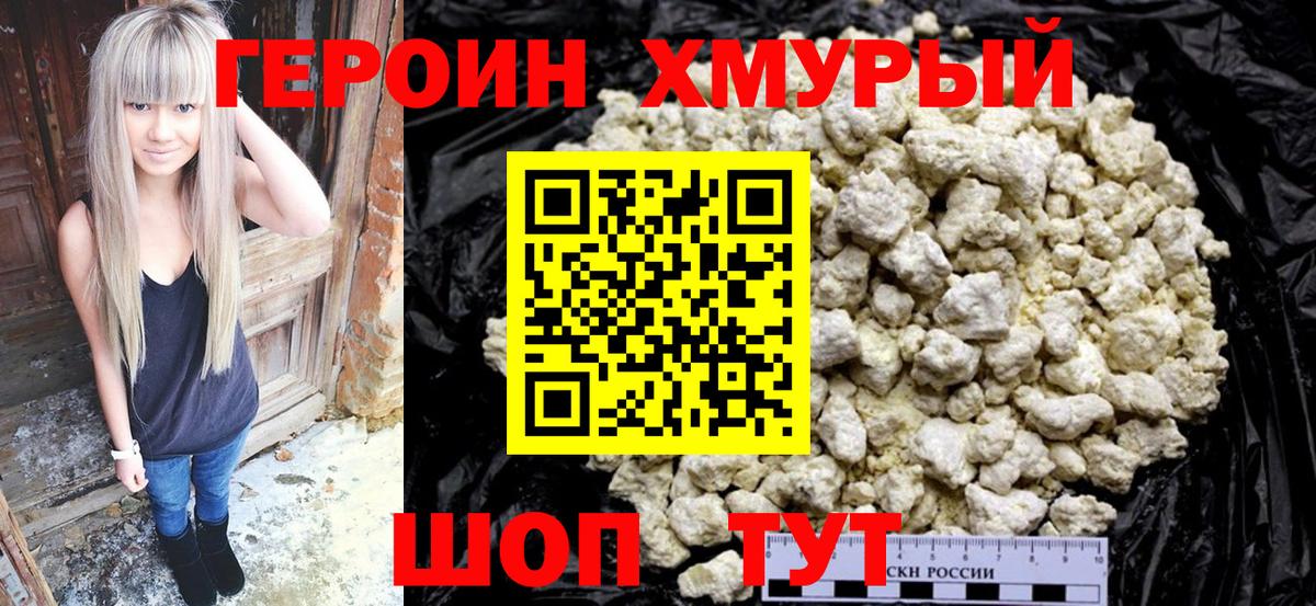 Шарыпово  Героин Heroin  Вход с VPN 