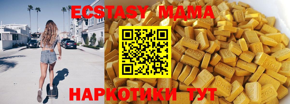 MDMA crystal Шарыпово