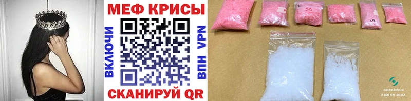 Меф мяу мяу  OMG ссылки  Шарыпово 