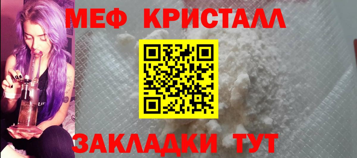 Мефедрон мука Шарыпово