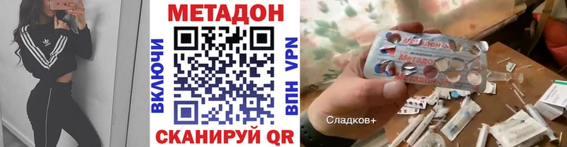 МЕТАДОН VHQ  Шарыпово 