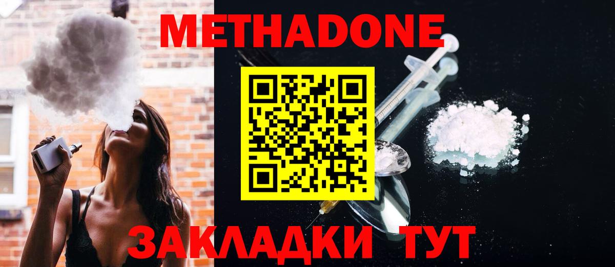Шарыпово  Метадон белоснежный  Метадон кристалл  Вход с VPN 