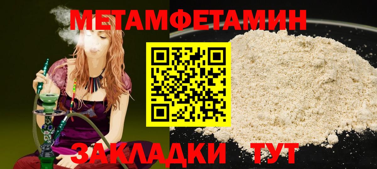 Метамфетамин кристалл  Вход с VPN  Шарыпово 