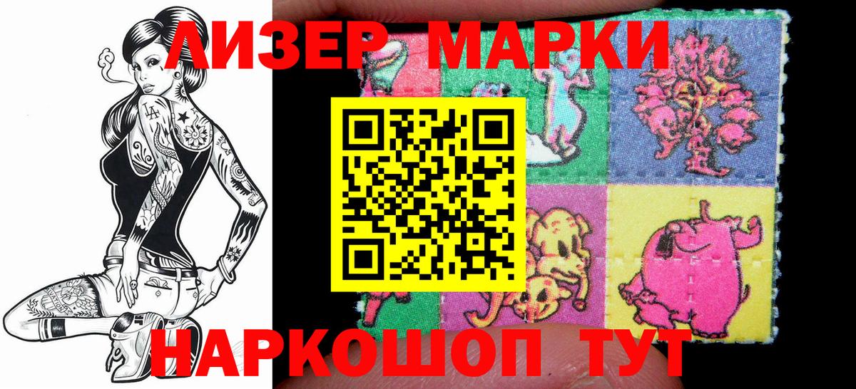 Марки 25I-NBOMe  Вход с VPN  Шарыпово  Марки 25I-NBOMe 1500мкг 