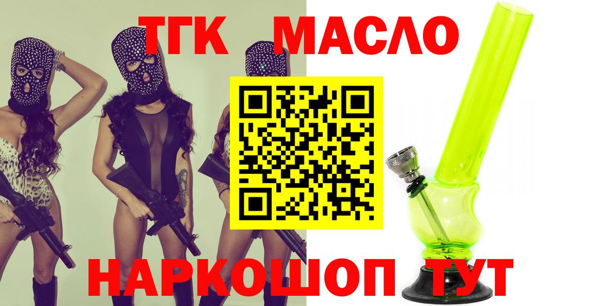 сколько стоит  ТГК вейп  Вход с VPN  Дистиллят ТГК жижа  Шарыпово 