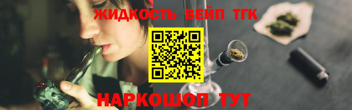 Дистиллят ТГК THC oil Шарыпово