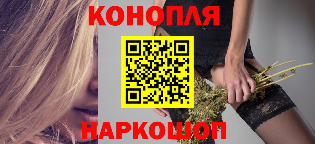 Канабис план  Бошки Шишки Amnesia  Каннабис SATIVA & INDICA  Шарыпово  Вход с VPN 